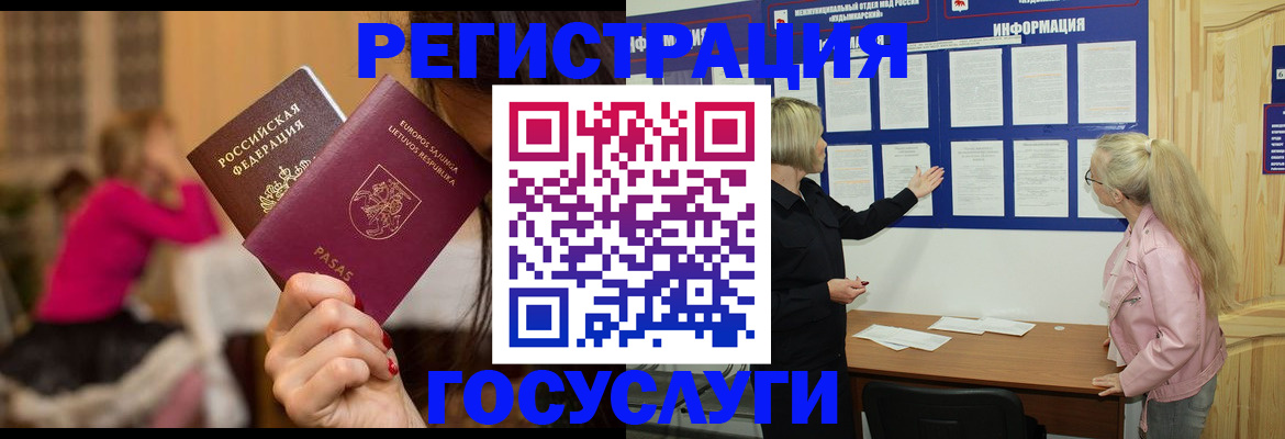 прописка в Алапаевске