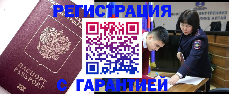 прописка от собственника в Алапаевске