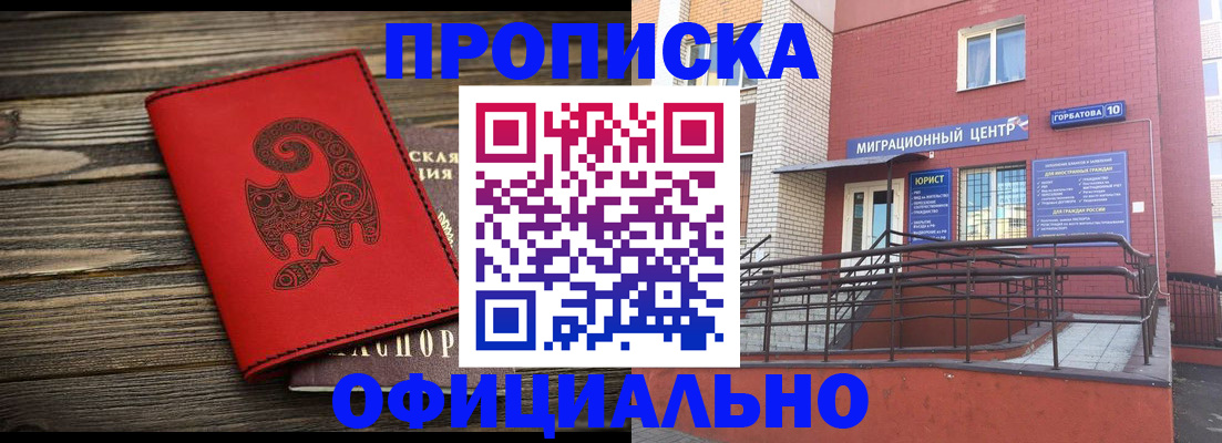 прописка поиск в Алапаевске