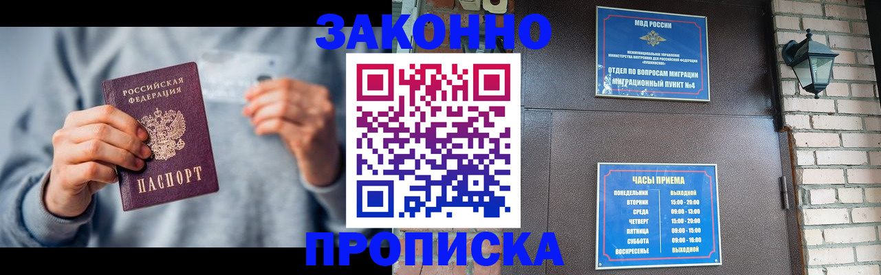 временная регистрация для всех в Алапаевске
